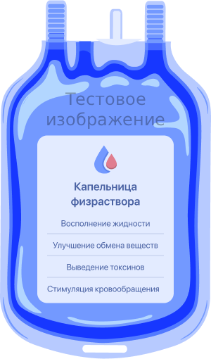 Тестовая картинка